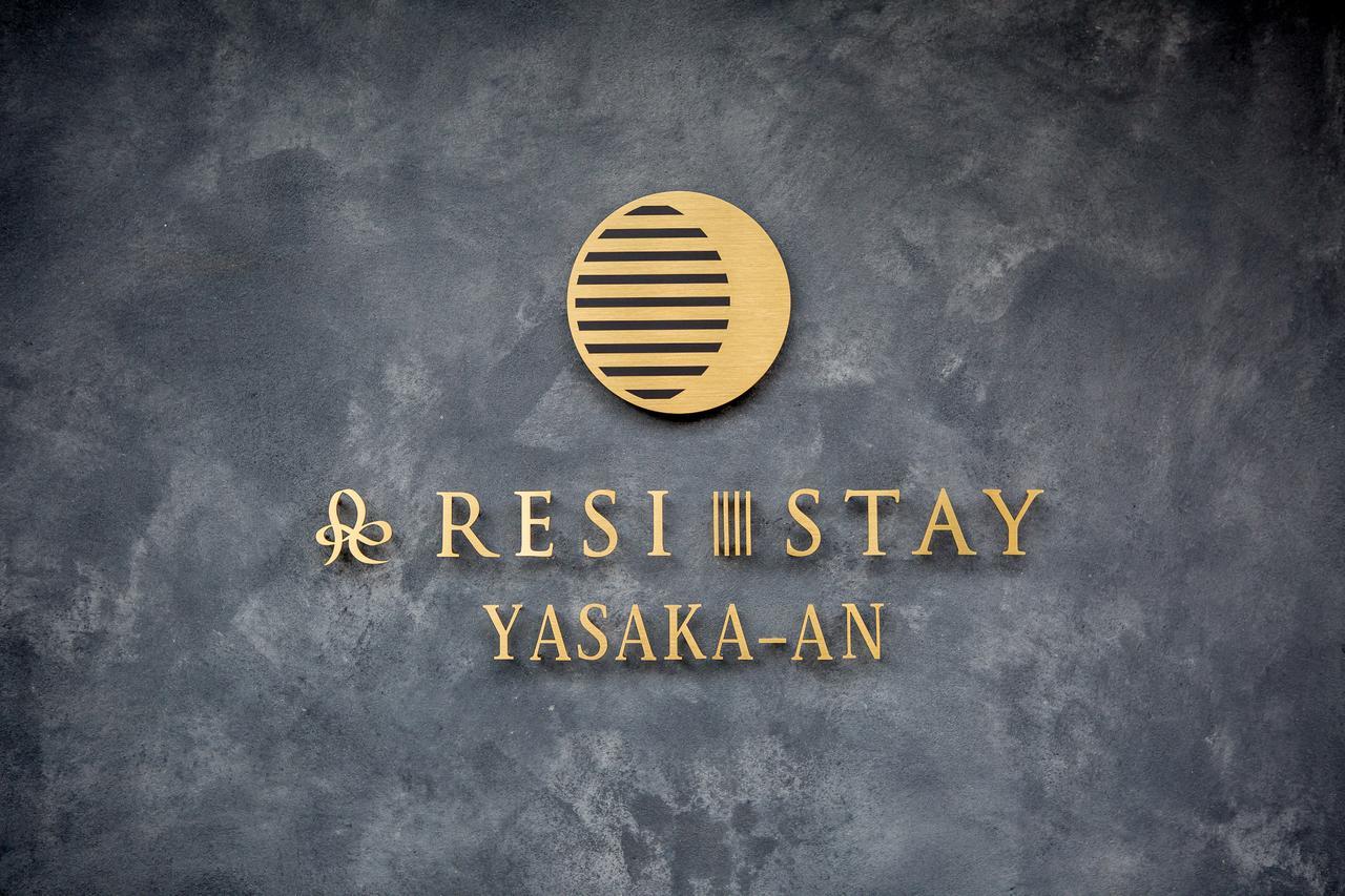 Resi Stay Yasaka-An Kyōto Exterior foto